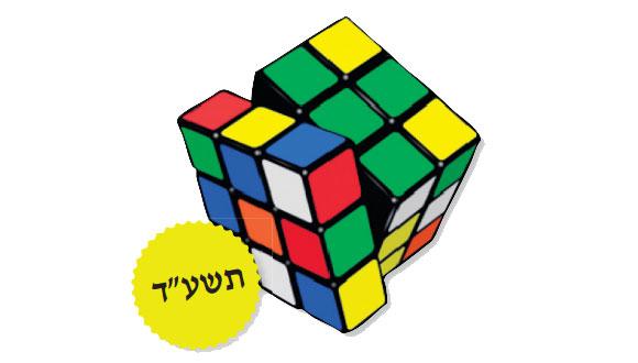 השתלמות מורי מתמטיקה - מגאוס ועד גוגל