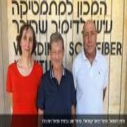 יום עיון לציון זכייתם של יואב בנימיני, רות הלר ודניאל יקותיאלי בפרס רוסו היוקרתי לשנת 2024 